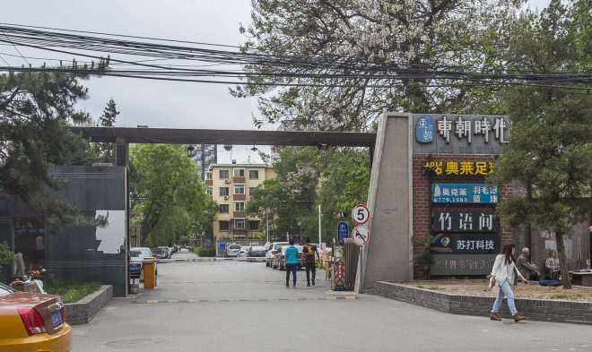 东朝时代创意园 东朝时代广场正门图